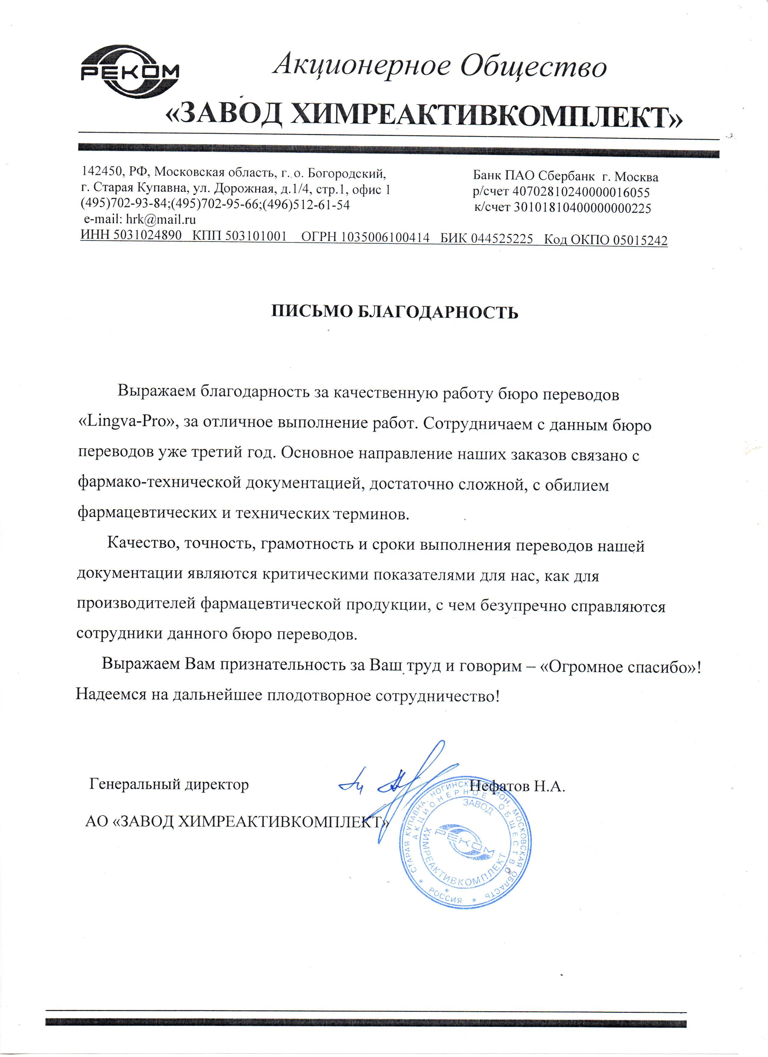 Югорск: Услуги по переводу текстов, услуги письменного перевода в Югорске -  Бюро переводов Lingva-Pro